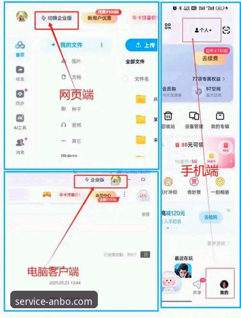 安博中国办公地址手机版深度分析:新手快速找到本地化服务的全面指南